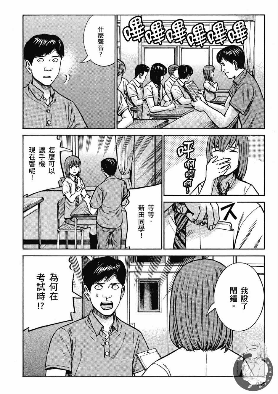 《黑社会的超能力女儿》漫画最新章节第14卷免费下拉式在线观看章节第【48】张图片