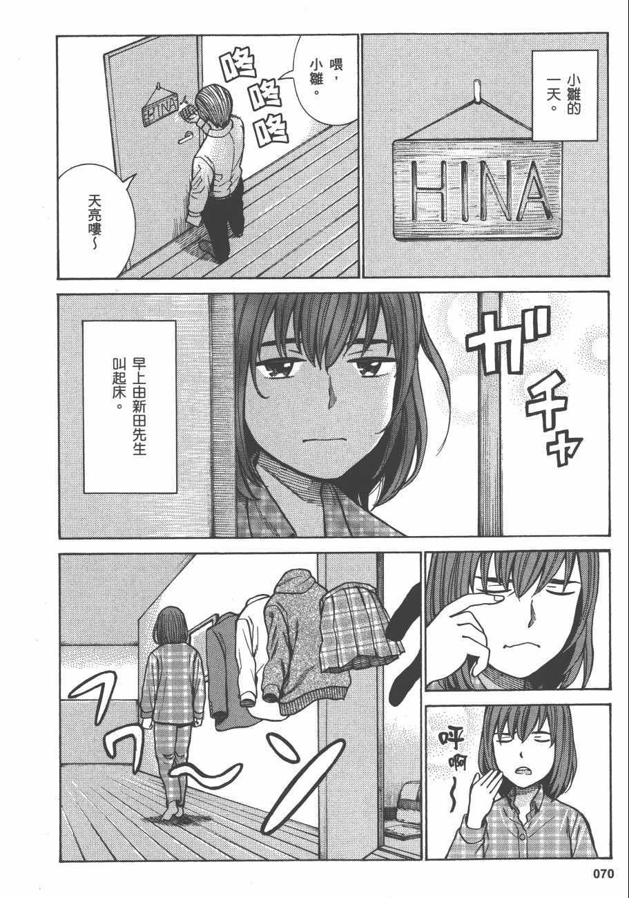 《黑社会的超能力女儿》漫画最新章节第13卷免费下拉式在线观看章节第【72】张图片