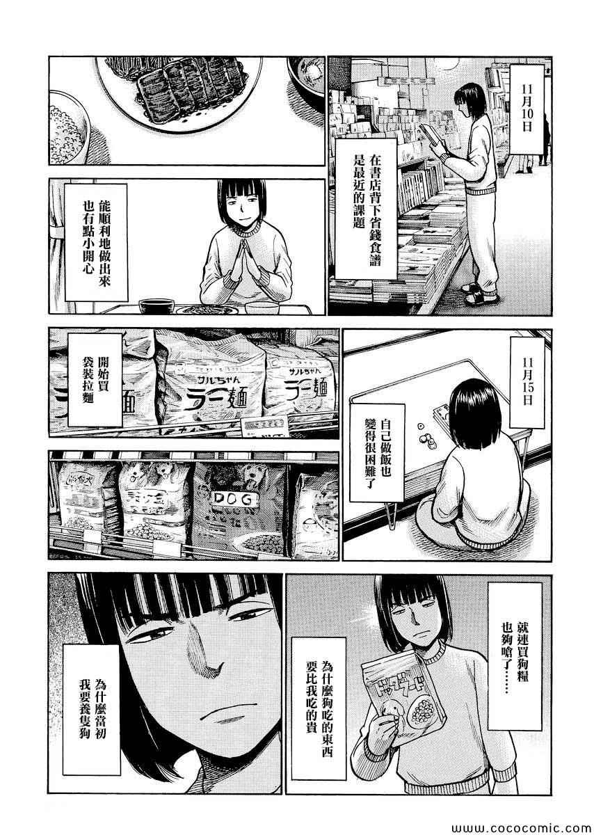 《黑社会的超能力女儿》漫画最新章节第34话免费下拉式在线观看章节第【15】张图片