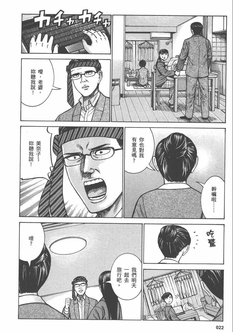 《黑社会的超能力女儿》漫画最新章节第13卷免费下拉式在线观看章节第【25】张图片