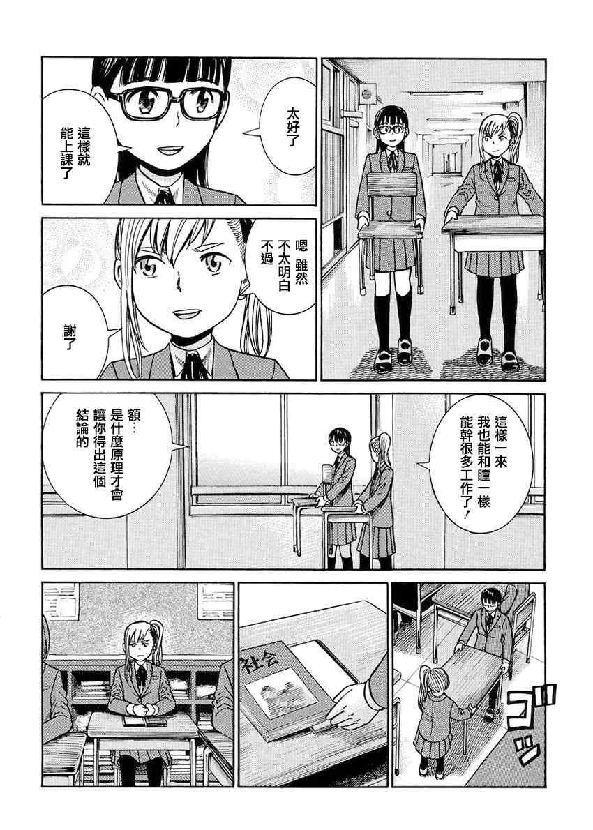 《黑社会的超能力女儿》漫画最新章节第42话免费下拉式在线观看章节第【16】张图片