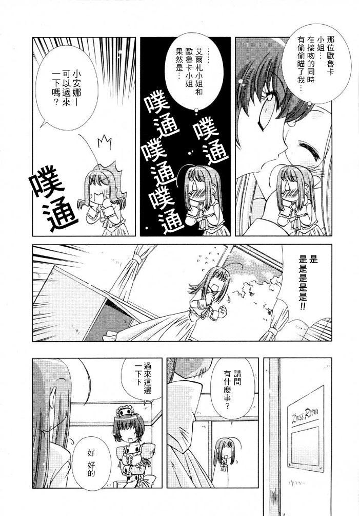 《甜心娃娃屋》漫画最新章节第1话免费下拉式在线观看章节第【12】张图片