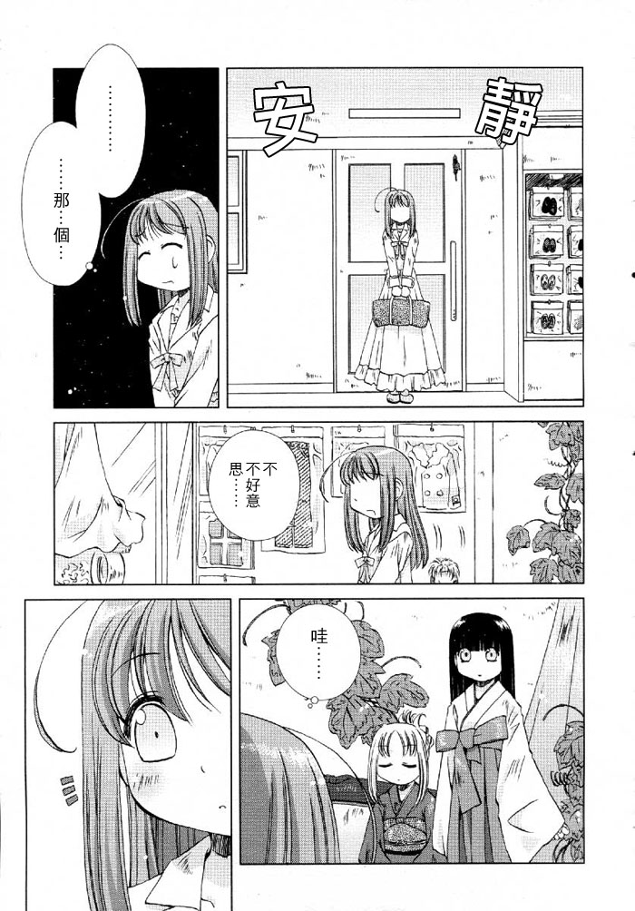 《甜心娃娃屋》漫画最新章节第1话免费下拉式在线观看章节第【3】张图片