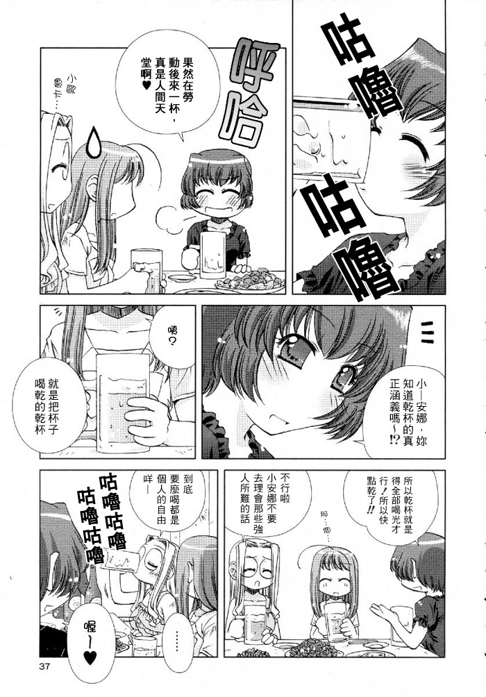 《甜心娃娃屋》漫画最新章节第1话免费下拉式在线观看章节第【19】张图片