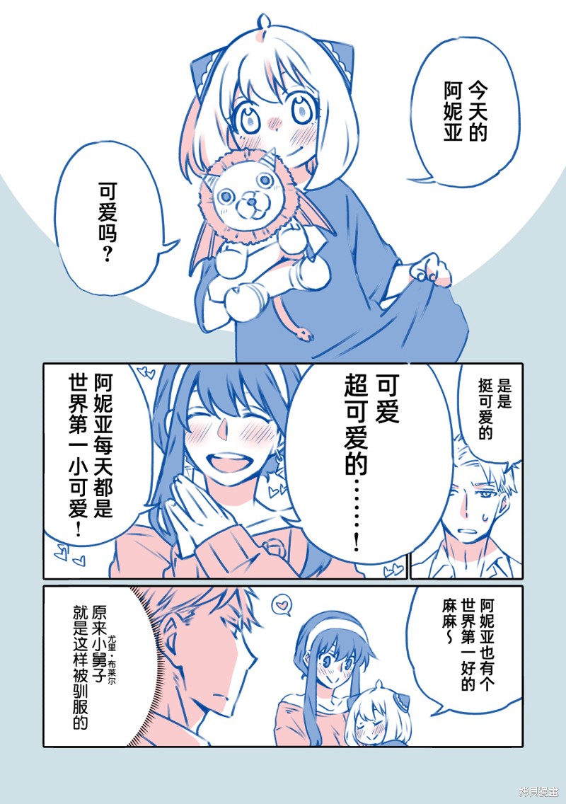 《福杰家》漫画最新章节短篇免费下拉式在线观看章节第【5】张图片