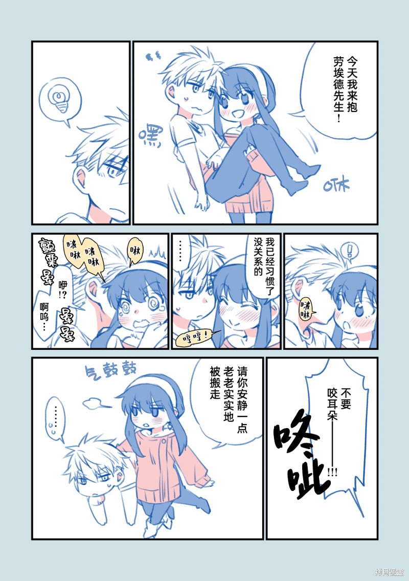 《福杰家》漫画最新章节短篇免费下拉式在线观看章节第【3】张图片