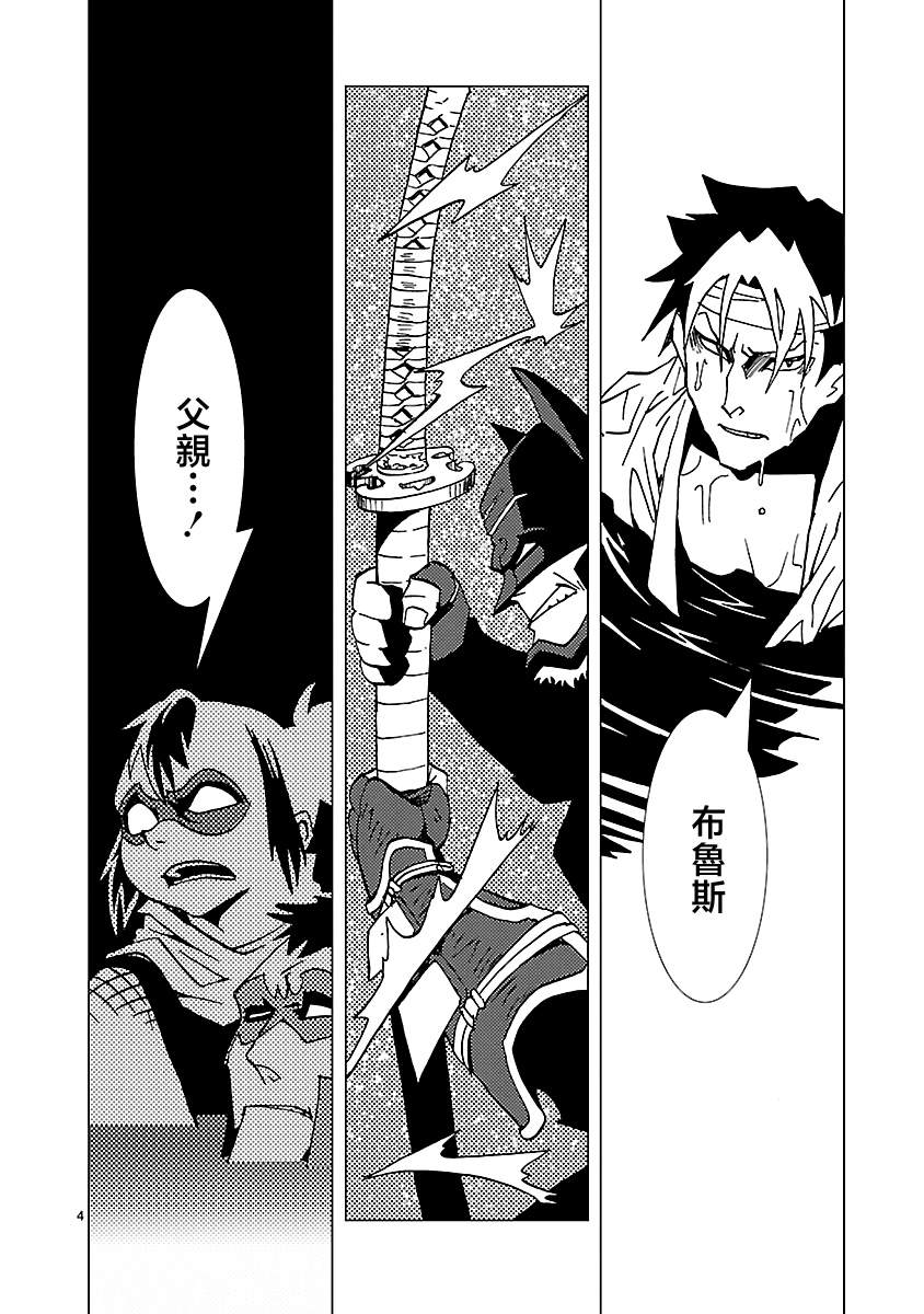 《忍者蝙蝠侠》漫画最新章节第13话免费下拉式在线观看章节第【4】张图片