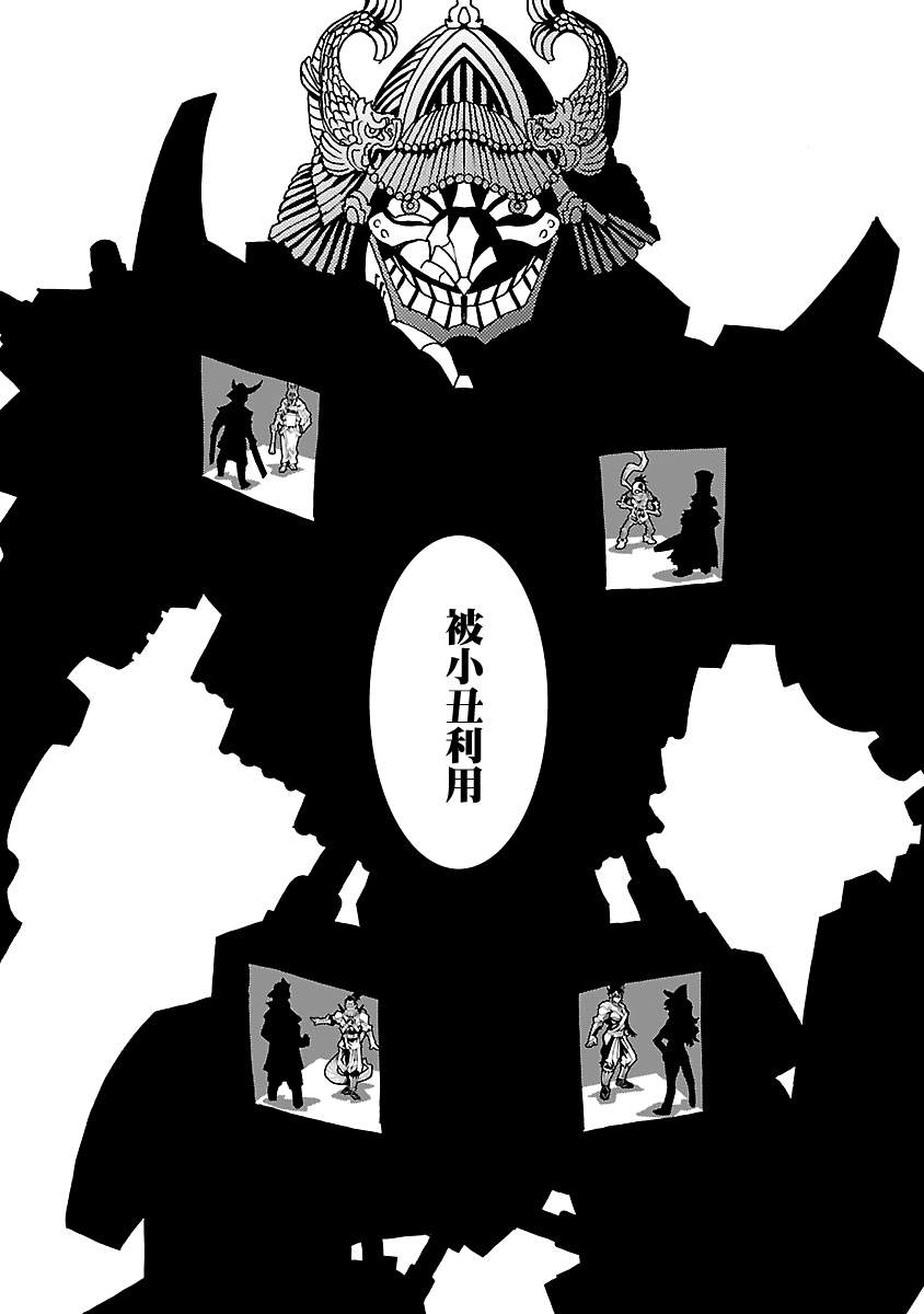 《忍者蝙蝠侠》漫画最新章节第10话免费下拉式在线观看章节第【3】张图片