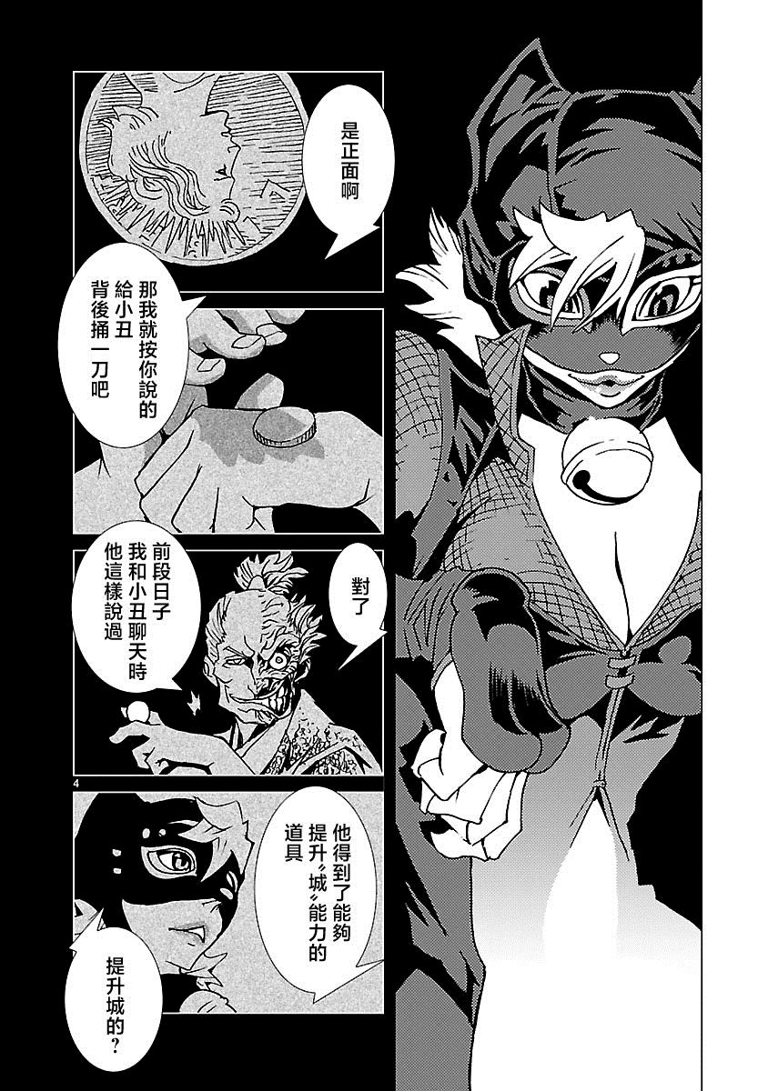 《忍者蝙蝠侠》漫画最新章节第6话免费下拉式在线观看章节第【4】张图片