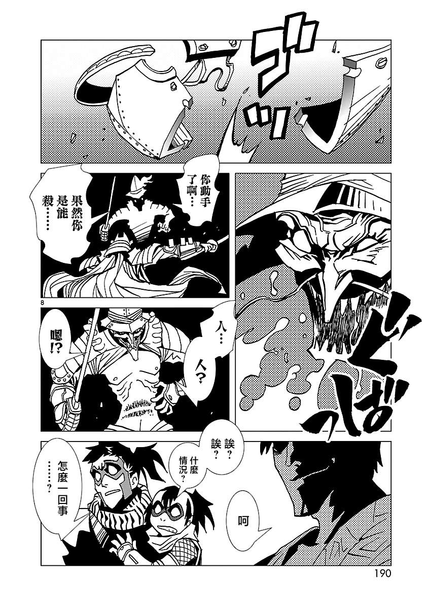 《忍者蝙蝠侠》漫画最新章节第13话免费下拉式在线观看章节第【8】张图片