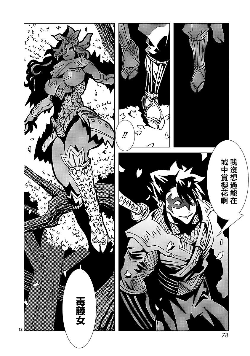 《忍者蝙蝠侠》漫画最新章节第9话免费下拉式在线观看章节第【12】张图片