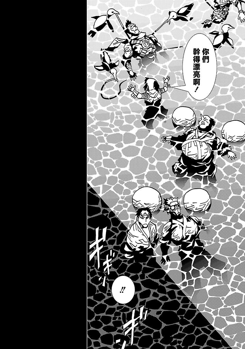 《忍者蝙蝠侠》漫画最新章节第13话免费下拉式在线观看章节第【2】张图片