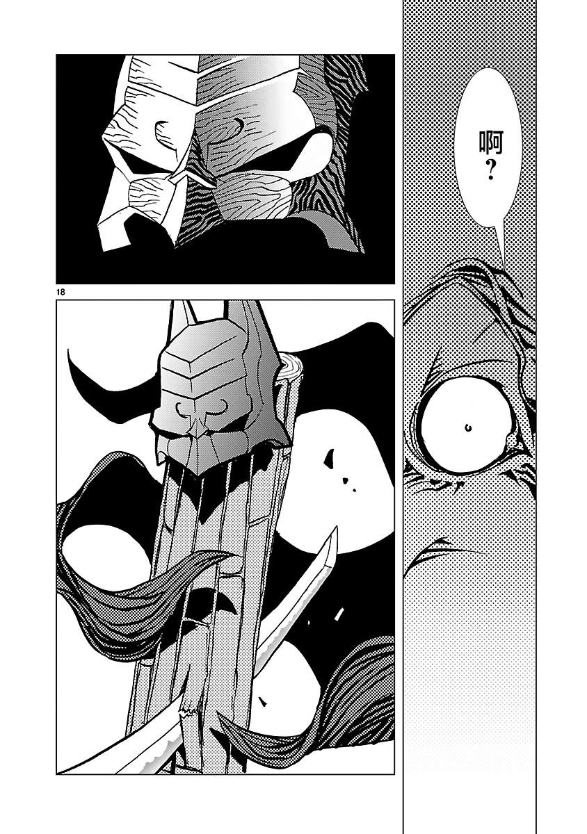 《忍者蝙蝠侠》漫画最新章节第13话免费下拉式在线观看章节第【18】张图片