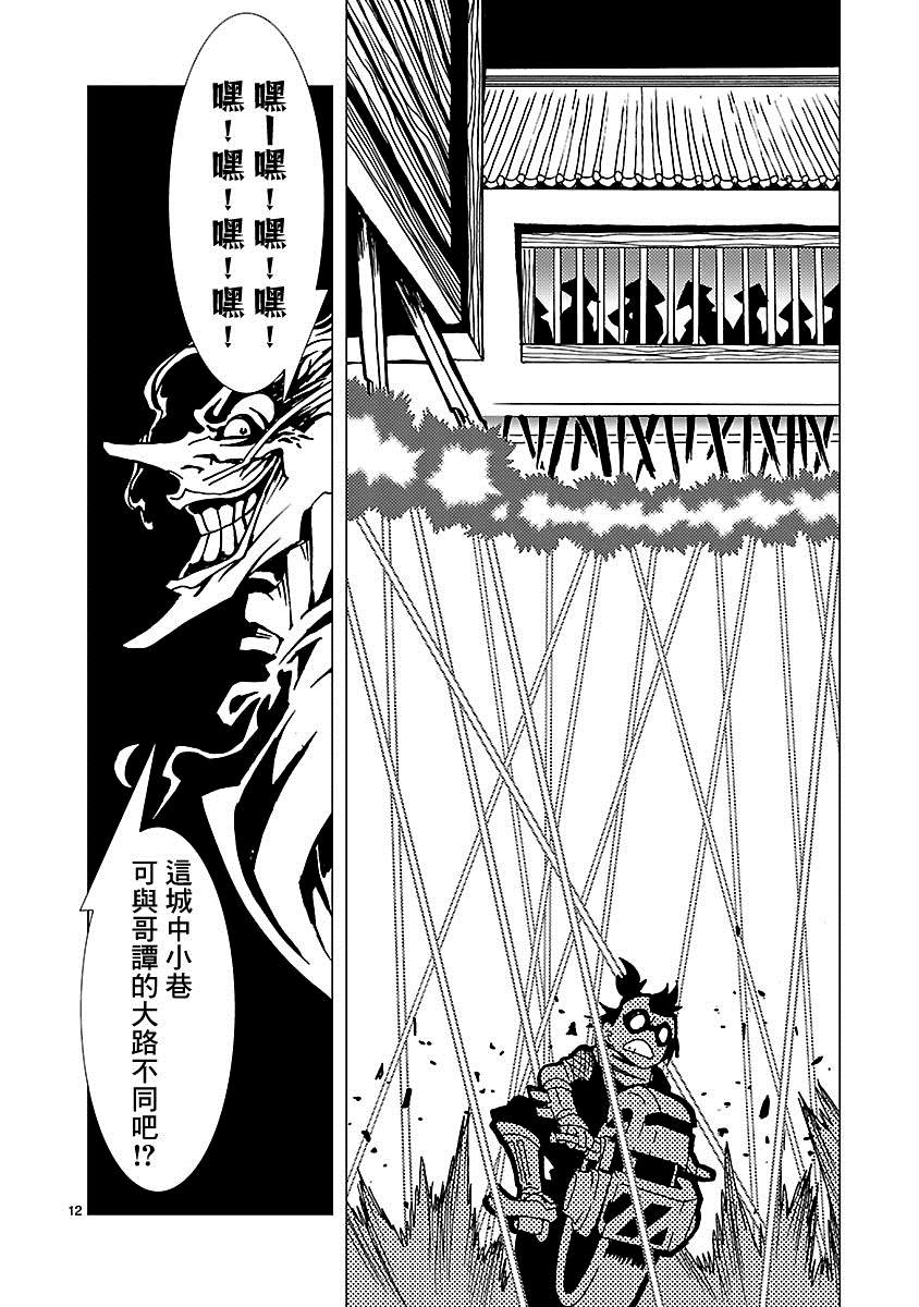 《忍者蝙蝠侠》漫画最新章节第4话免费下拉式在线观看章节第【10】张图片