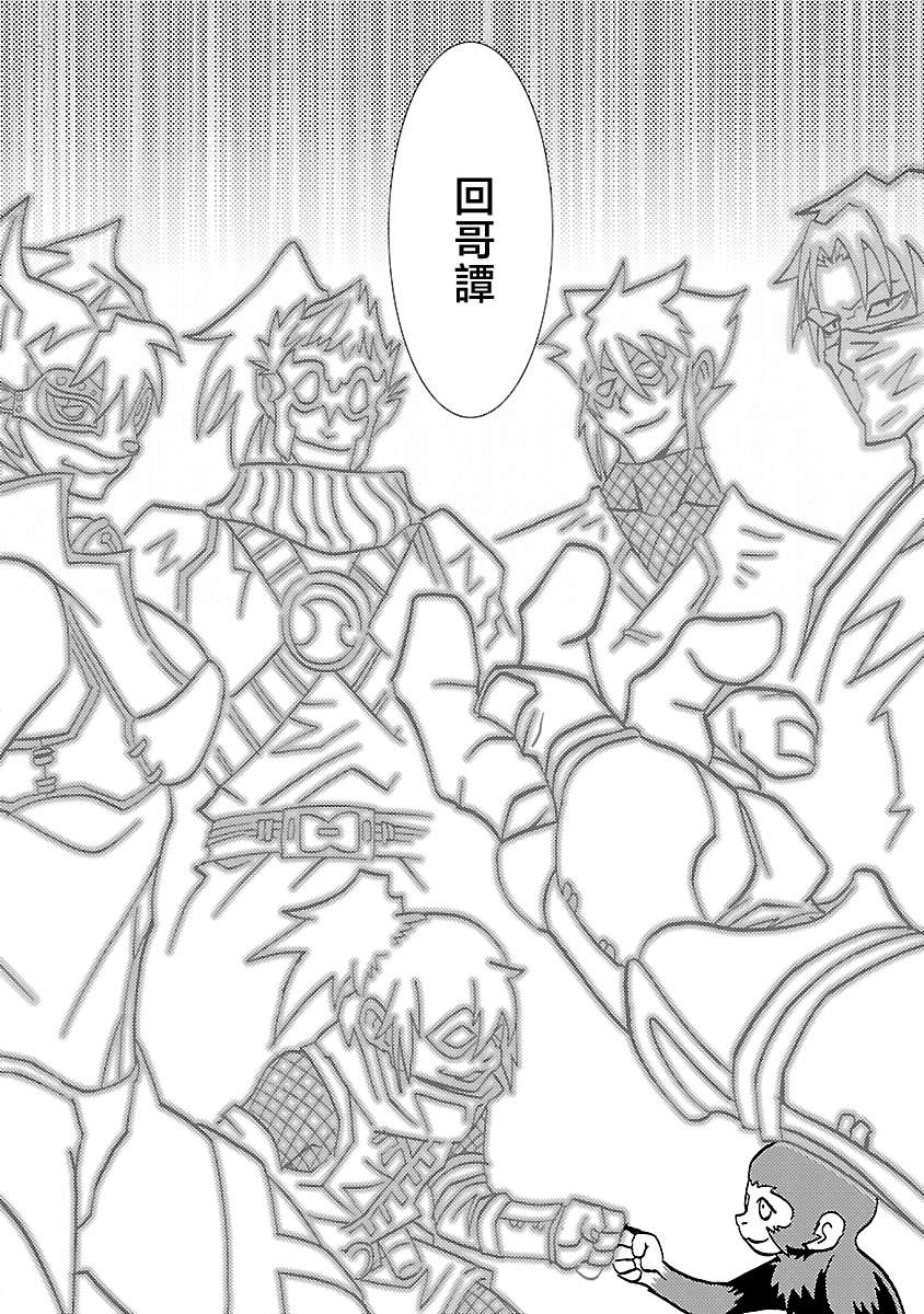 《忍者蝙蝠侠》漫画最新章节第13话免费下拉式在线观看章节第【30】张图片