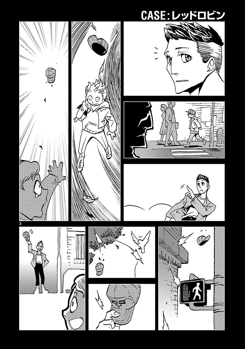 《忍者蝙蝠侠》漫画最新章节第13话免费下拉式在线观看章节第【42】张图片