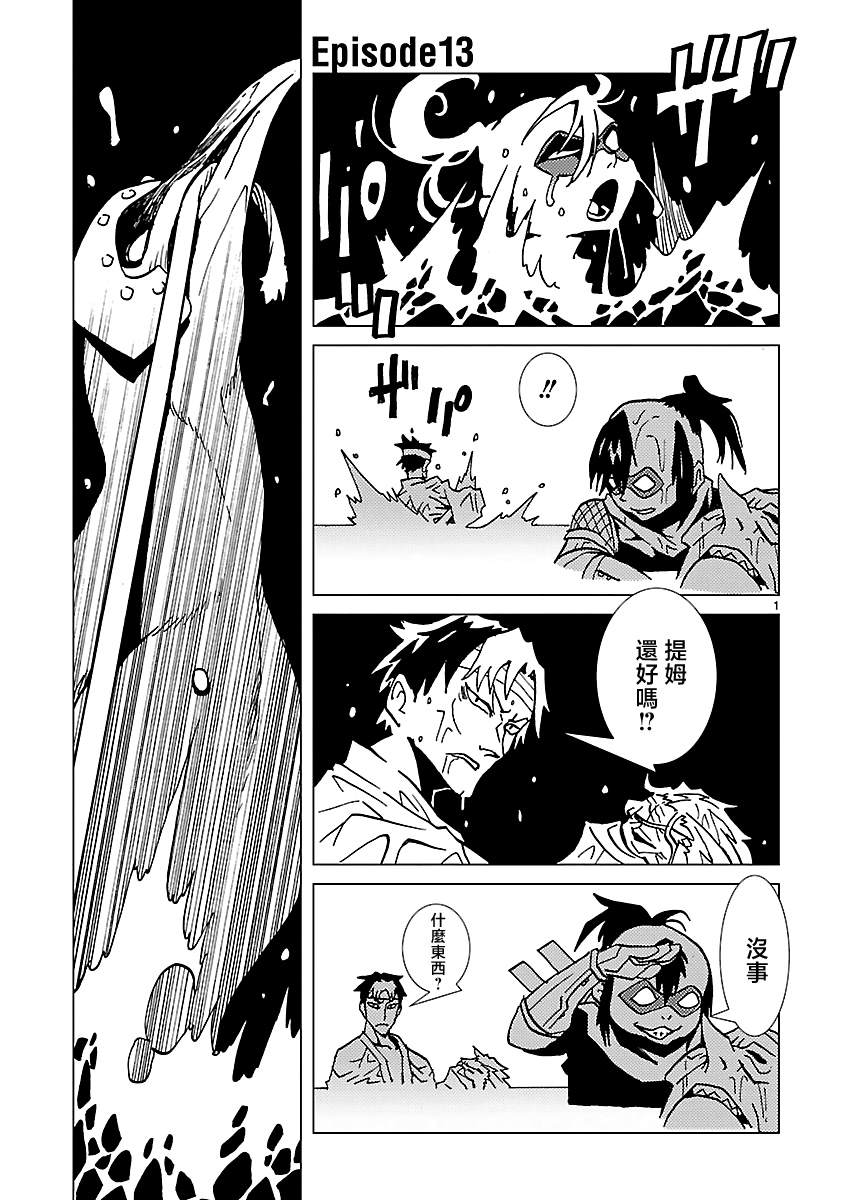 《忍者蝙蝠侠》漫画最新章节第13话免费下拉式在线观看章节第【1】张图片