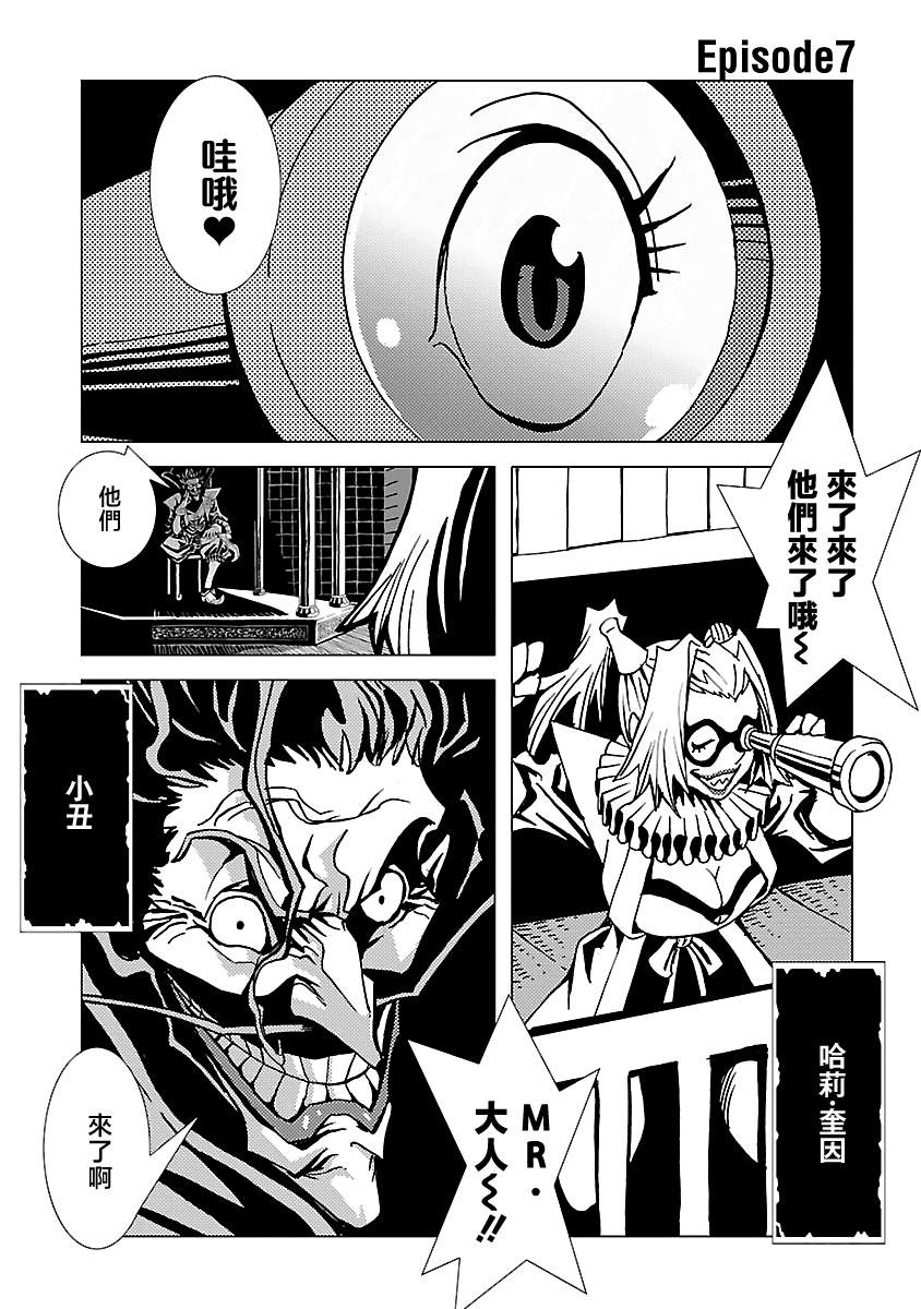 《忍者蝙蝠侠》漫画最新章节第7话免费下拉式在线观看章节第【4】张图片