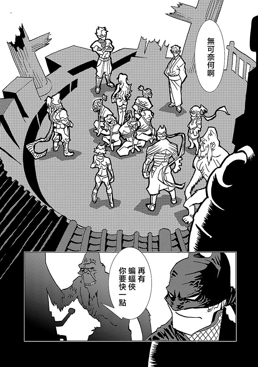 《忍者蝙蝠侠》漫画最新章节第13话免费下拉式在线观看章节第【28】张图片