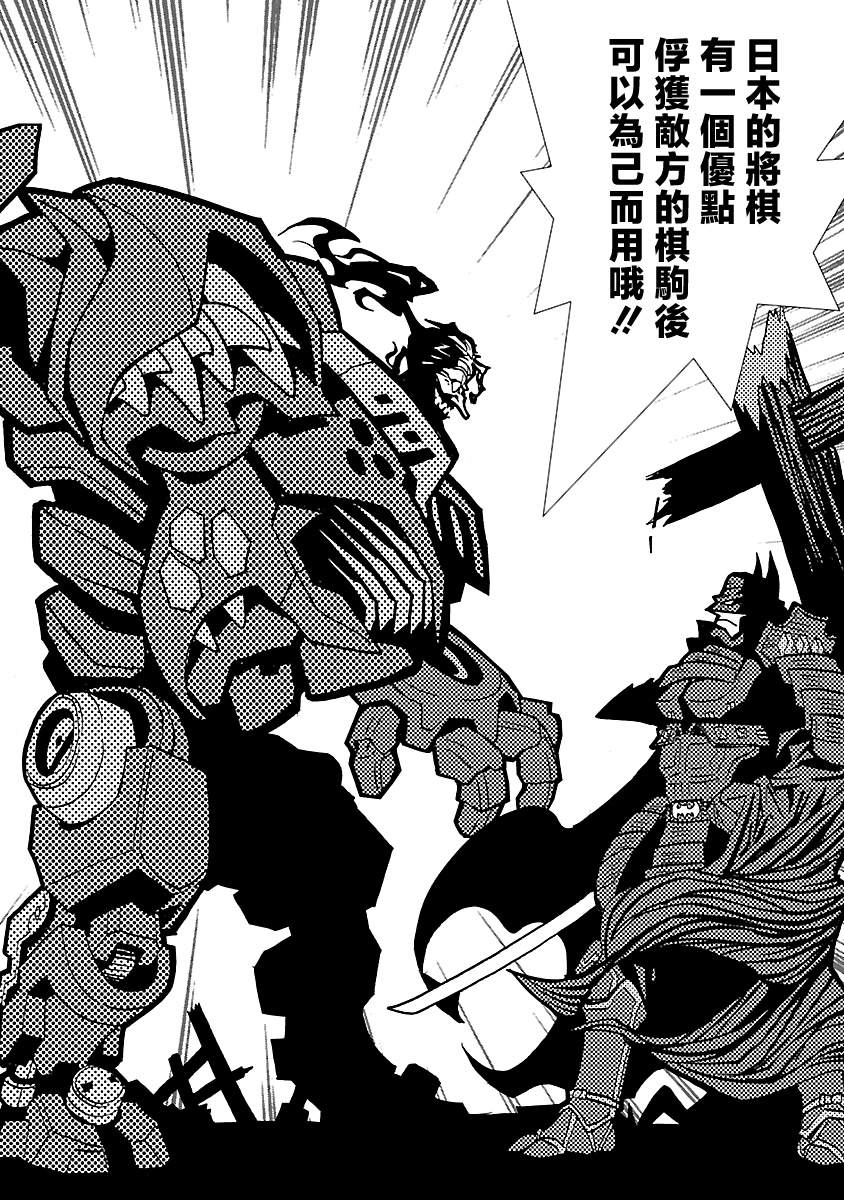 《忍者蝙蝠侠》漫画最新章节第13话免费下拉式在线观看章节第【14】张图片