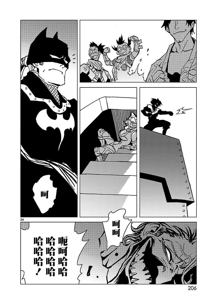 《忍者蝙蝠侠》漫画最新章节第13话免费下拉式在线观看章节第【24】张图片