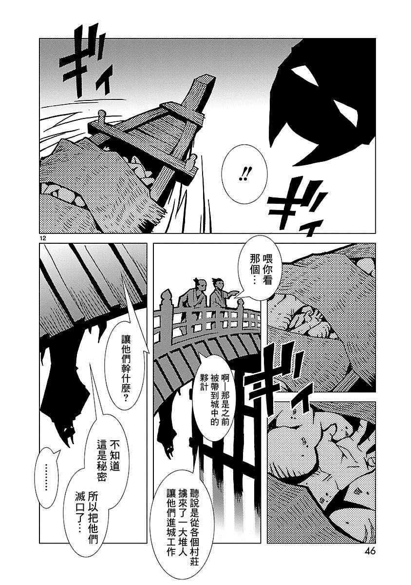 《忍者蝙蝠侠》漫画最新章节第2话免费下拉式在线观看章节第【11】张图片