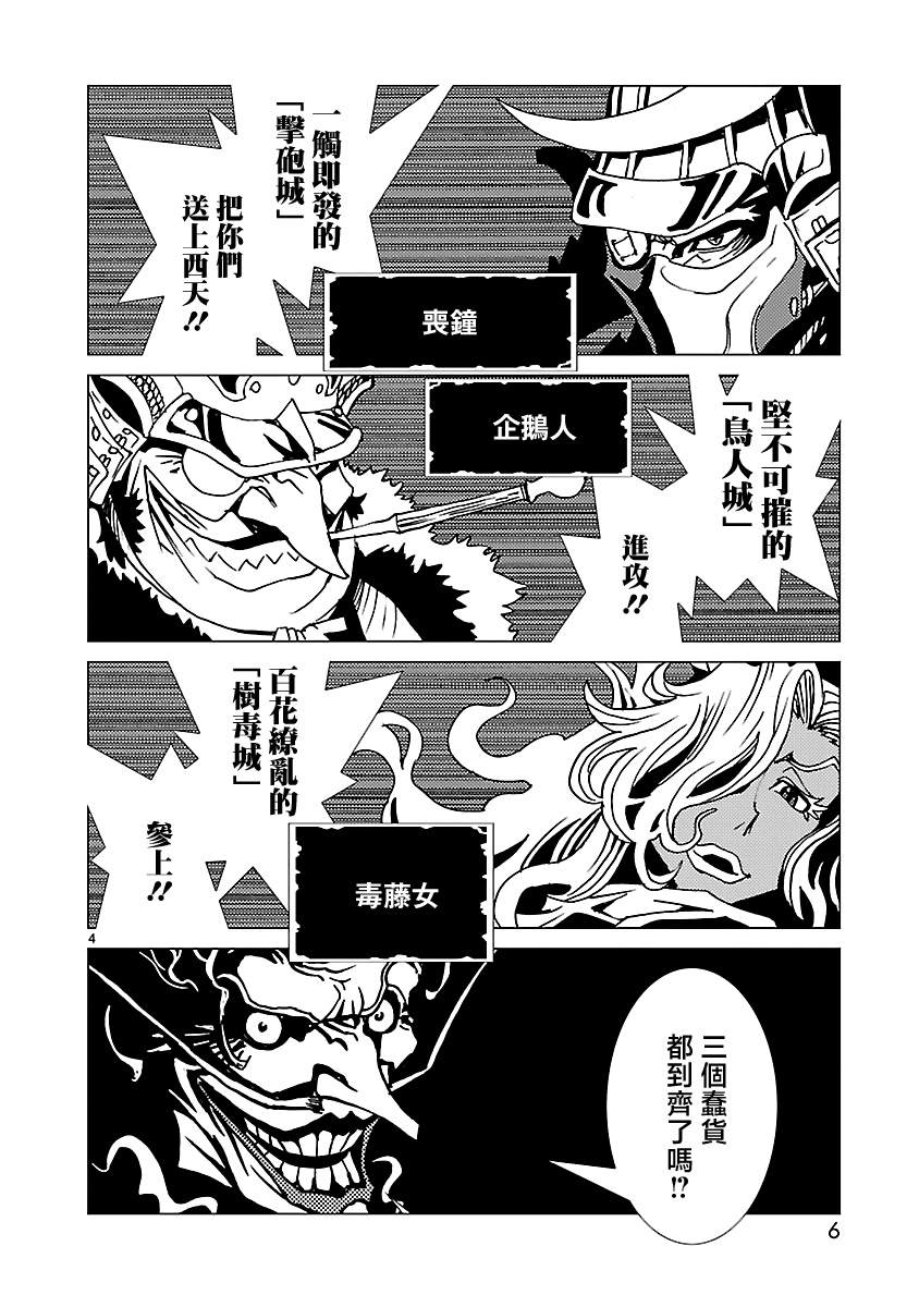 《忍者蝙蝠侠》漫画最新章节第7话免费下拉式在线观看章节第【6】张图片