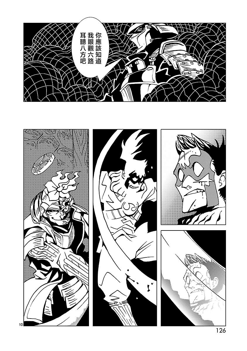 《忍者蝙蝠侠》漫画最新章节第11话免费下拉式在线观看章节第【9】张图片