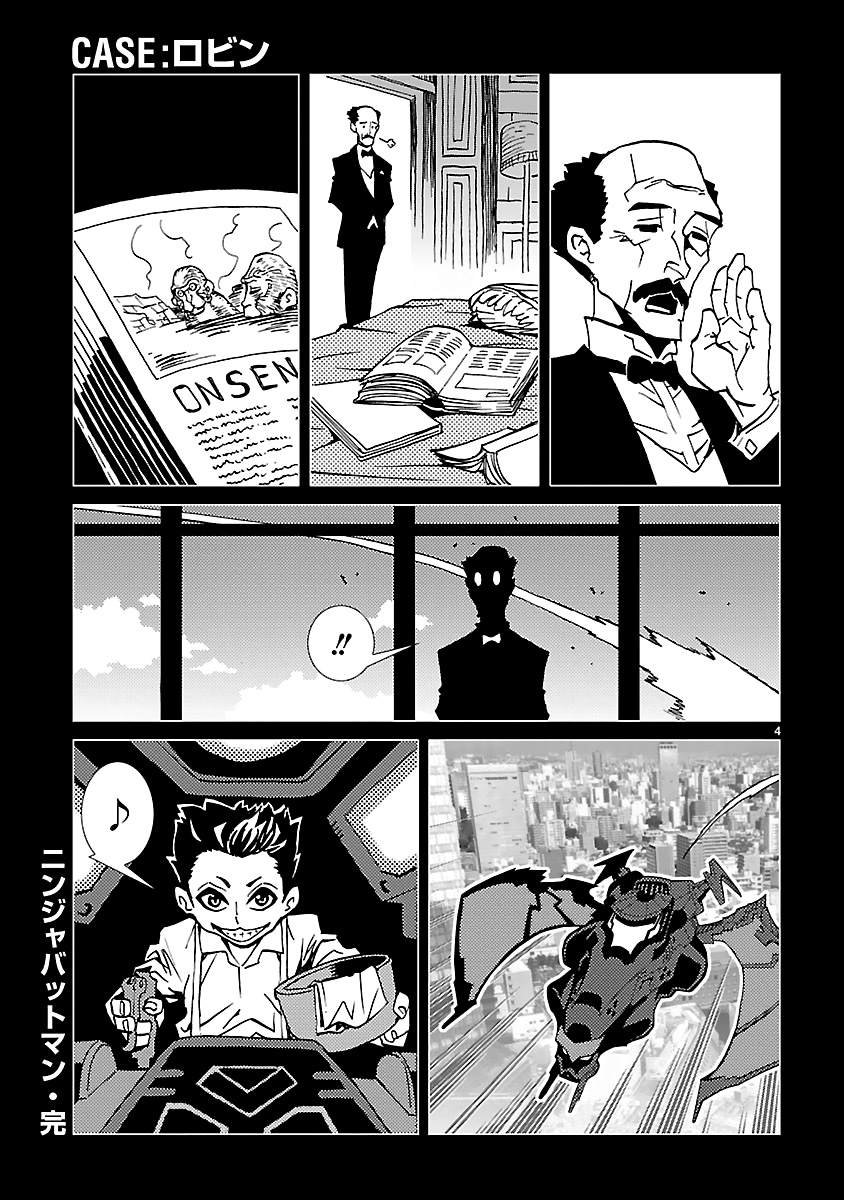 《忍者蝙蝠侠》漫画最新章节第13话免费下拉式在线观看章节第【43】张图片