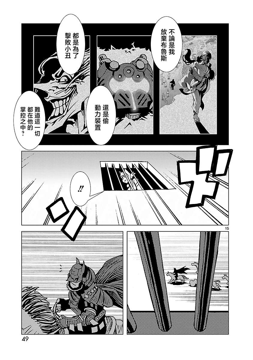 《忍者蝙蝠侠》漫画最新章节第8话免费下拉式在线观看章节第【12】张图片