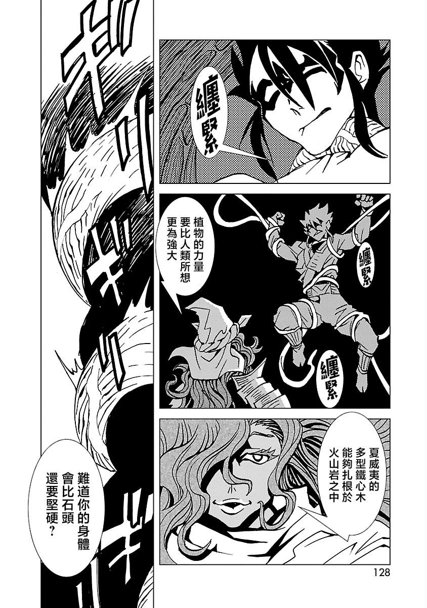 《忍者蝙蝠侠》漫画最新章节第11话免费下拉式在线观看章节第【11】张图片