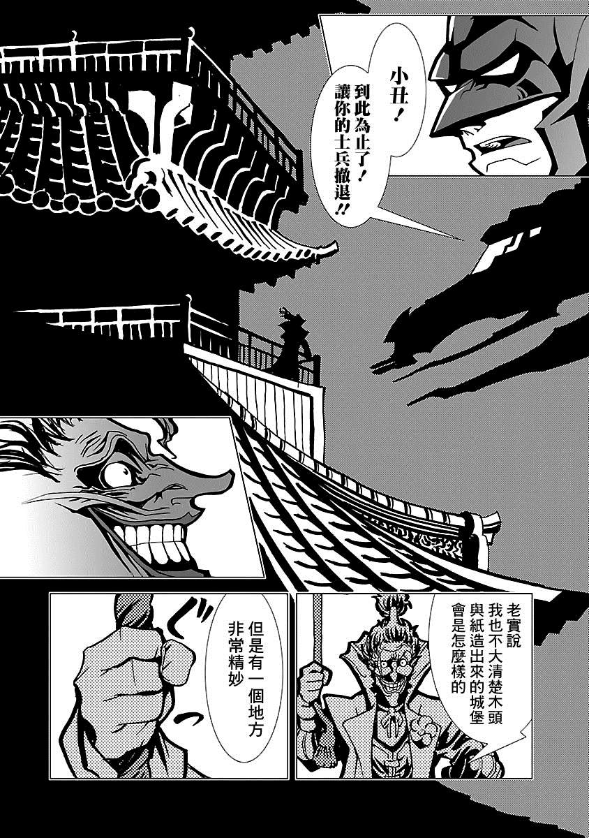 《忍者蝙蝠侠》漫画最新章节第4话免费下拉式在线观看章节第【19】张图片