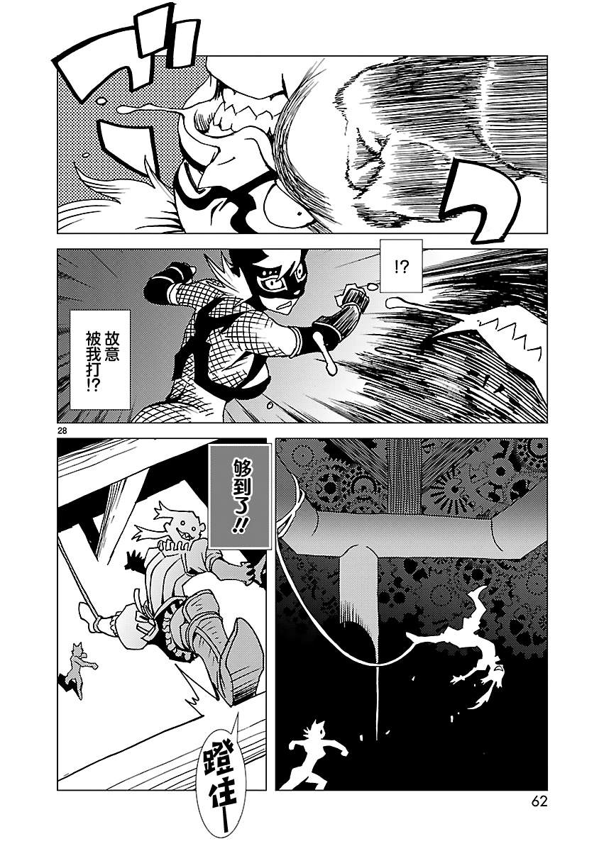 《忍者蝙蝠侠》漫画最新章节第8话免费下拉式在线观看章节第【25】张图片