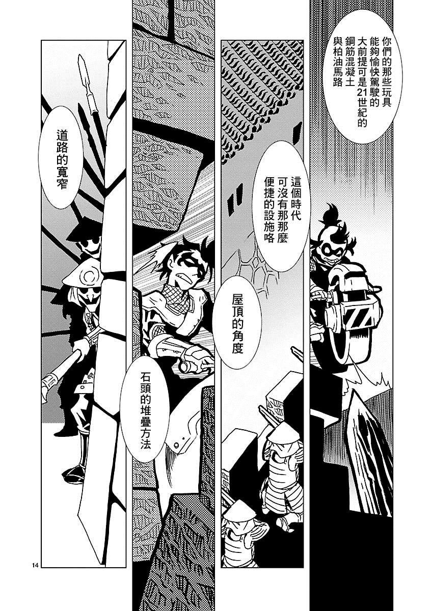 《忍者蝙蝠侠》漫画最新章节第4话免费下拉式在线观看章节第【12】张图片