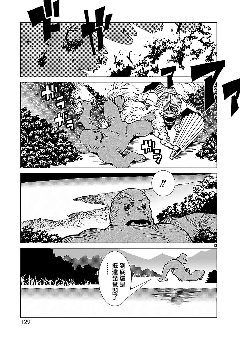 《忍者蝙蝠侠》漫画最新章节第11话免费下拉式在线观看章节第【12】张图片