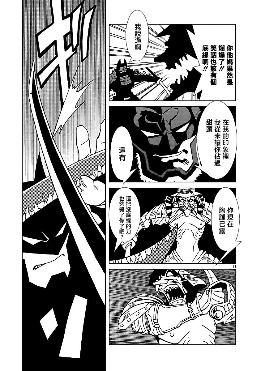 《忍者蝙蝠侠》漫画最新章节第13话免费下拉式在线观看章节第【11】张图片