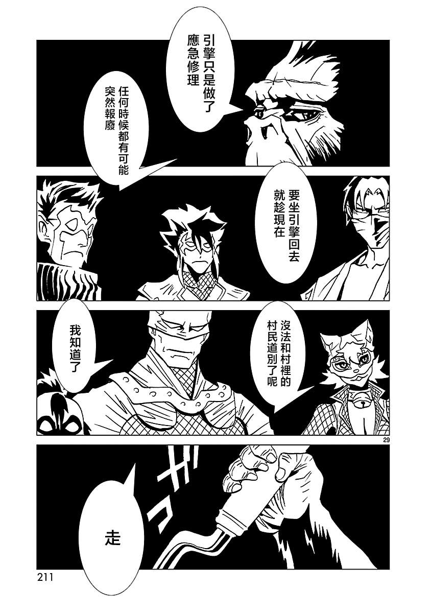 《忍者蝙蝠侠》漫画最新章节第13话免费下拉式在线观看章节第【29】张图片