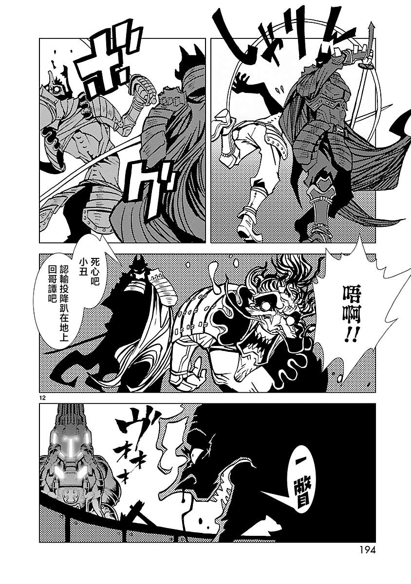 《忍者蝙蝠侠》漫画最新章节第13话免费下拉式在线观看章节第【12】张图片