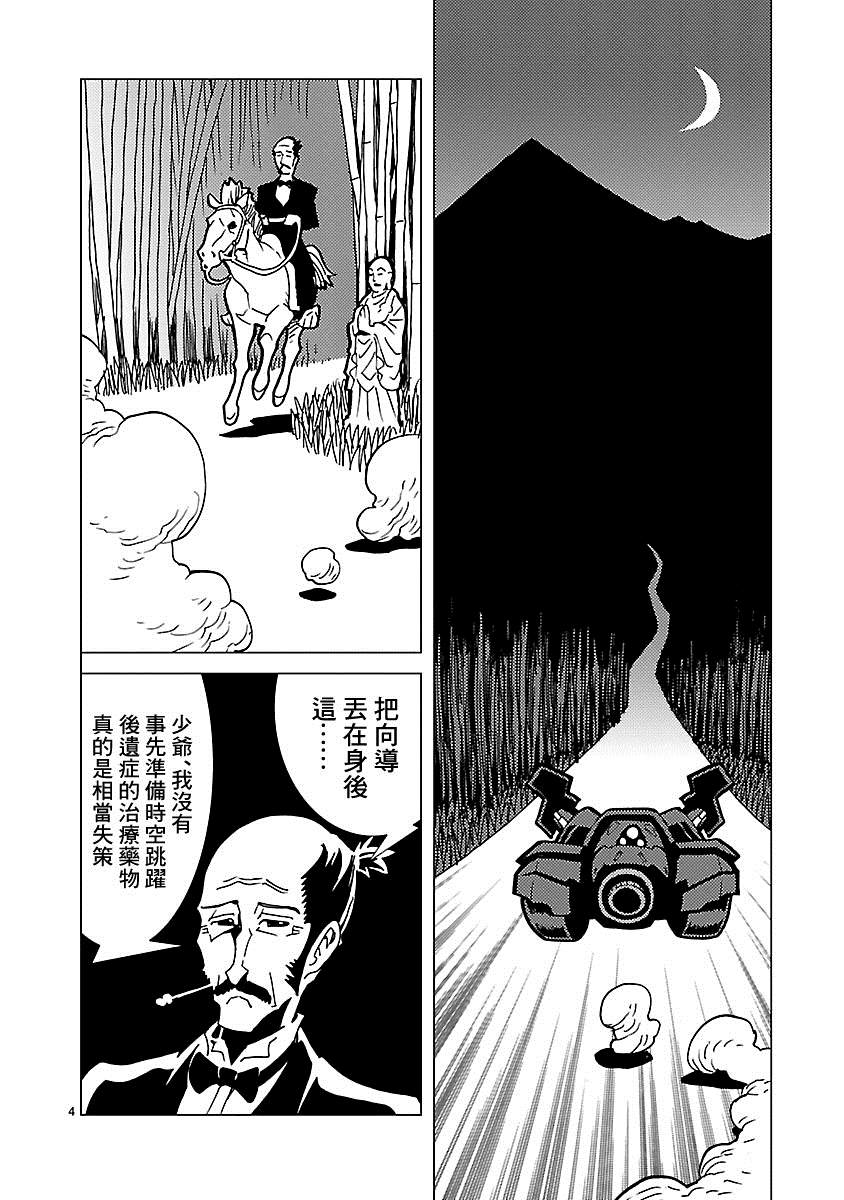 《忍者蝙蝠侠》漫画最新章节第3话免费下拉式在线观看章节第【3】张图片