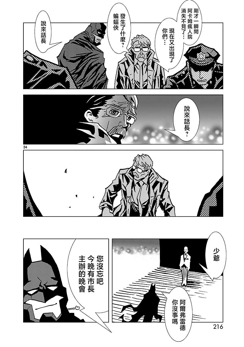 《忍者蝙蝠侠》漫画最新章节第13话免费下拉式在线观看章节第【34】张图片