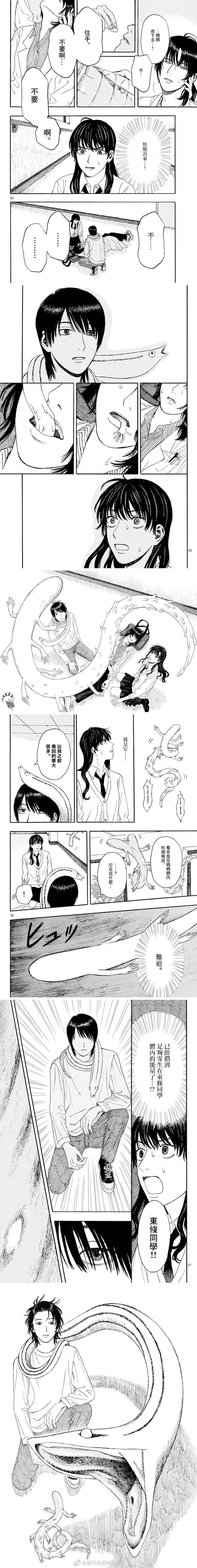 《灵异条条卷》漫画最新章节第1话免费下拉式在线观看章节第【6】张图片