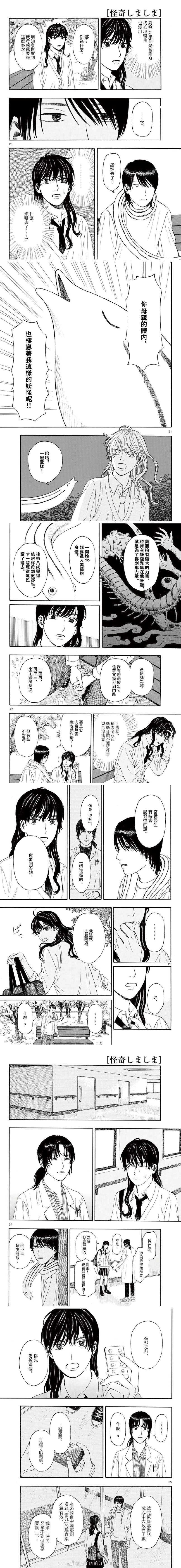 《灵异条条卷》漫画最新章节第1话免费下拉式在线观看章节第【4】张图片