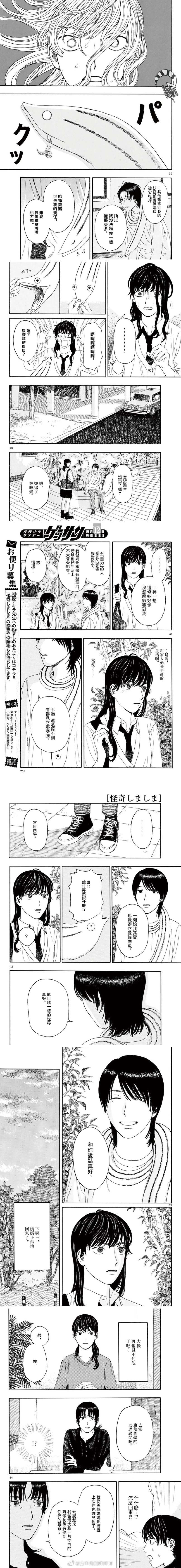 《灵异条条卷》漫画最新章节第1话免费下拉式在线观看章节第【7】张图片