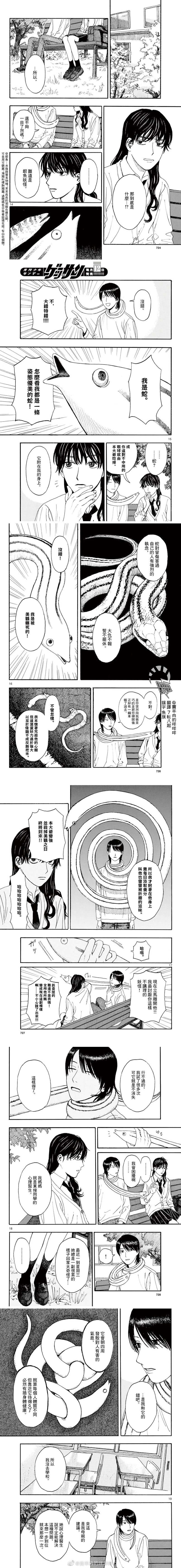 《灵异条条卷》漫画最新章节第1话免费下拉式在线观看章节第【3】张图片