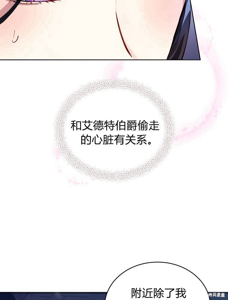 《恶女把男主捡回家》漫画最新章节第1话免费下拉式在线观看章节第【45】张图片