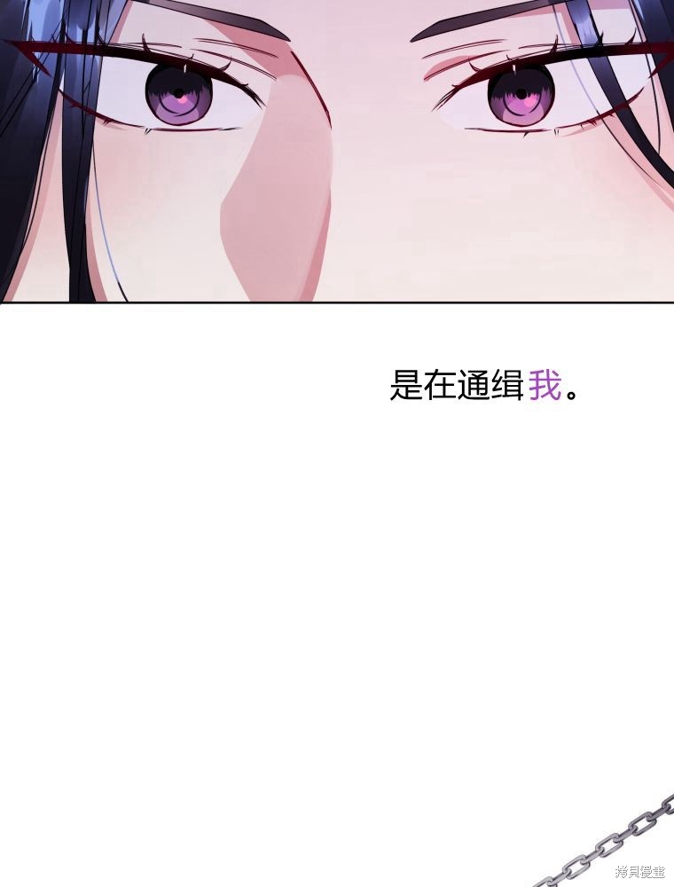 《恶女把男主捡回家》漫画最新章节第1话免费下拉式在线观看章节第【6】张图片