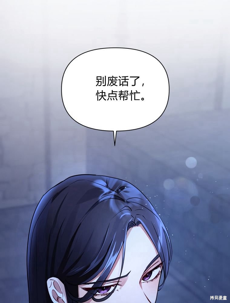 《恶女把男主捡回家》漫画最新章节第1话免费下拉式在线观看章节第【108】张图片