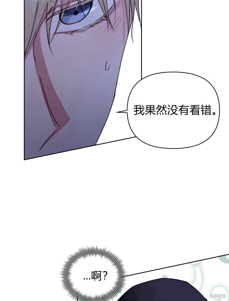 《恶女把男主捡回家》漫画最新章节第1话免费下拉式在线观看章节第【76】张图片