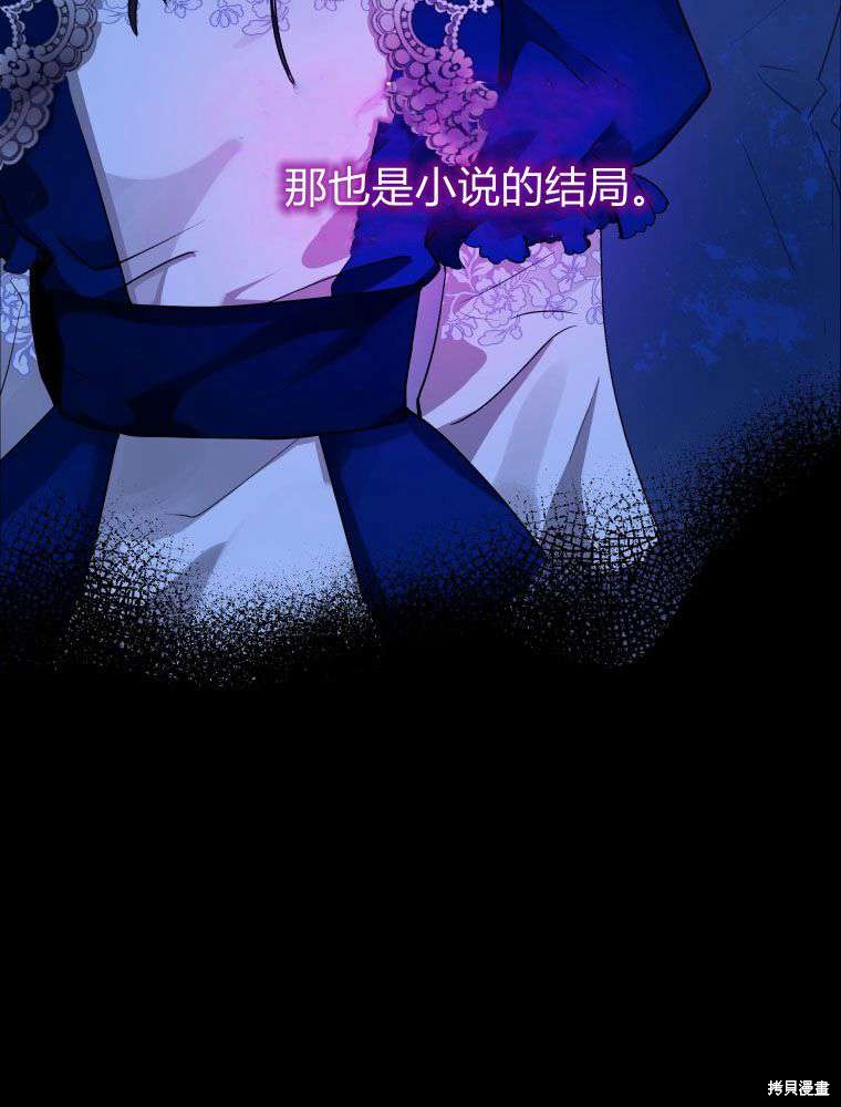 《恶女把男主捡回家》漫画最新章节第1话免费下拉式在线观看章节第【33】张图片