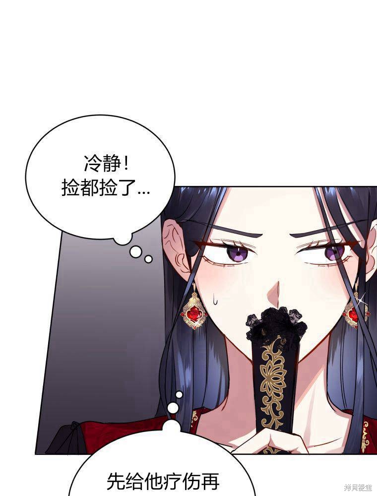 《恶女把男主捡回家》漫画最新章节第1话免费下拉式在线观看章节第【113】张图片